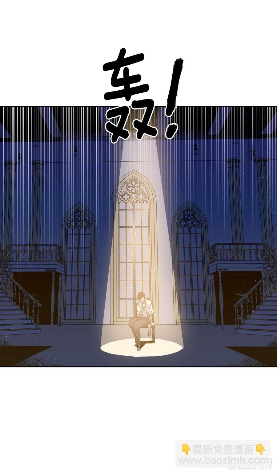 琪拉的美男圖鑑 - 148.這個美男是誰？ - 2