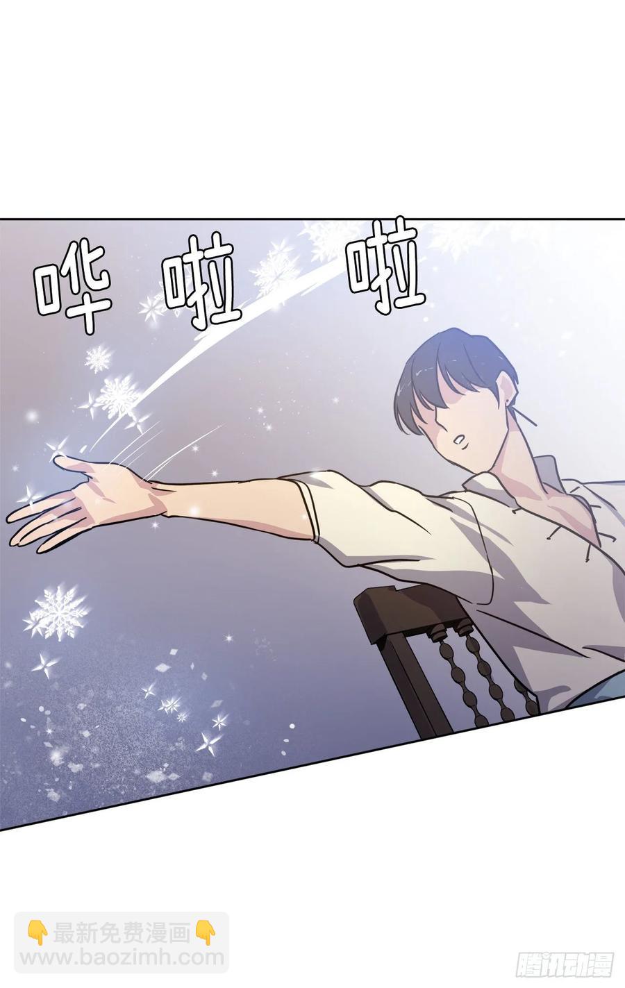 琪拉的美男圖鑑 - 148.這個美男是誰？ - 3