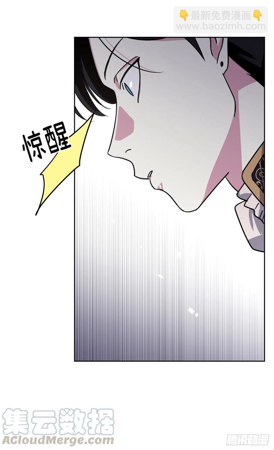 琪拉的美男圖鑑 - 150.真是個心胸狹窄的神 - 6