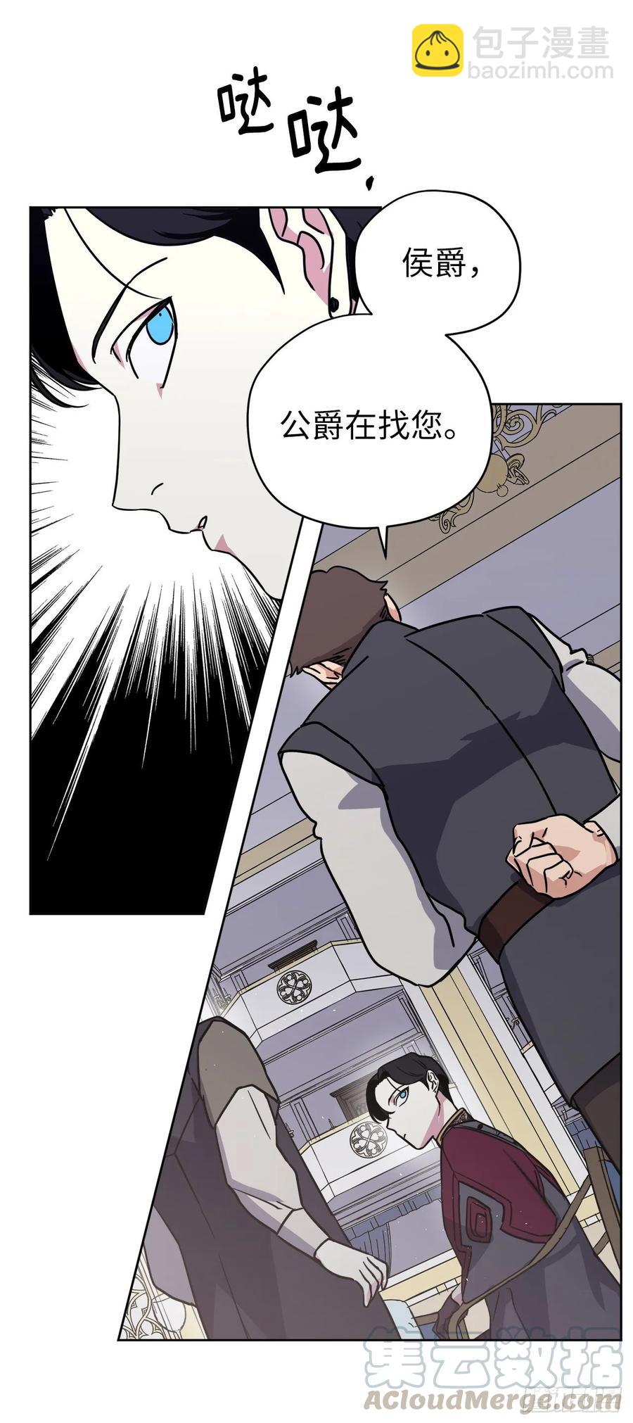 琪拉的美男圖鑑 - 150.真是個心胸狹窄的神 - 2