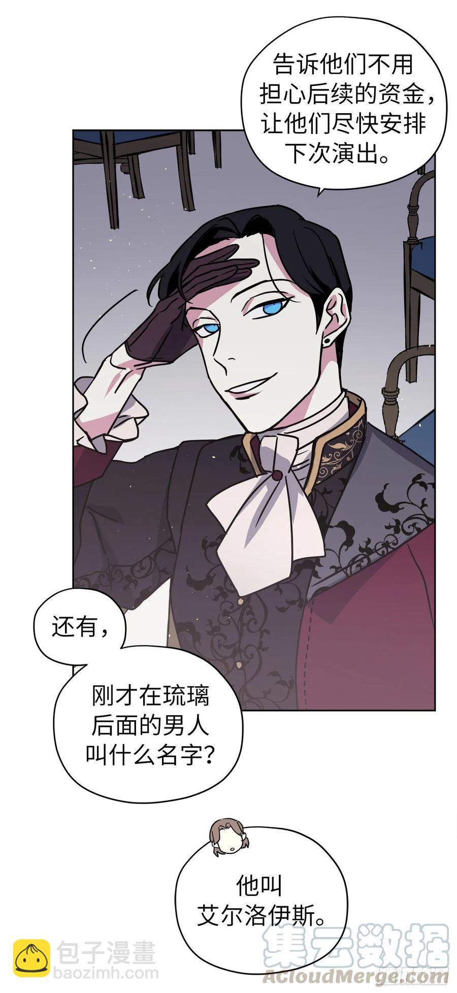 琪拉的美男圖鑑 - 150.真是個心胸狹窄的神 - 5