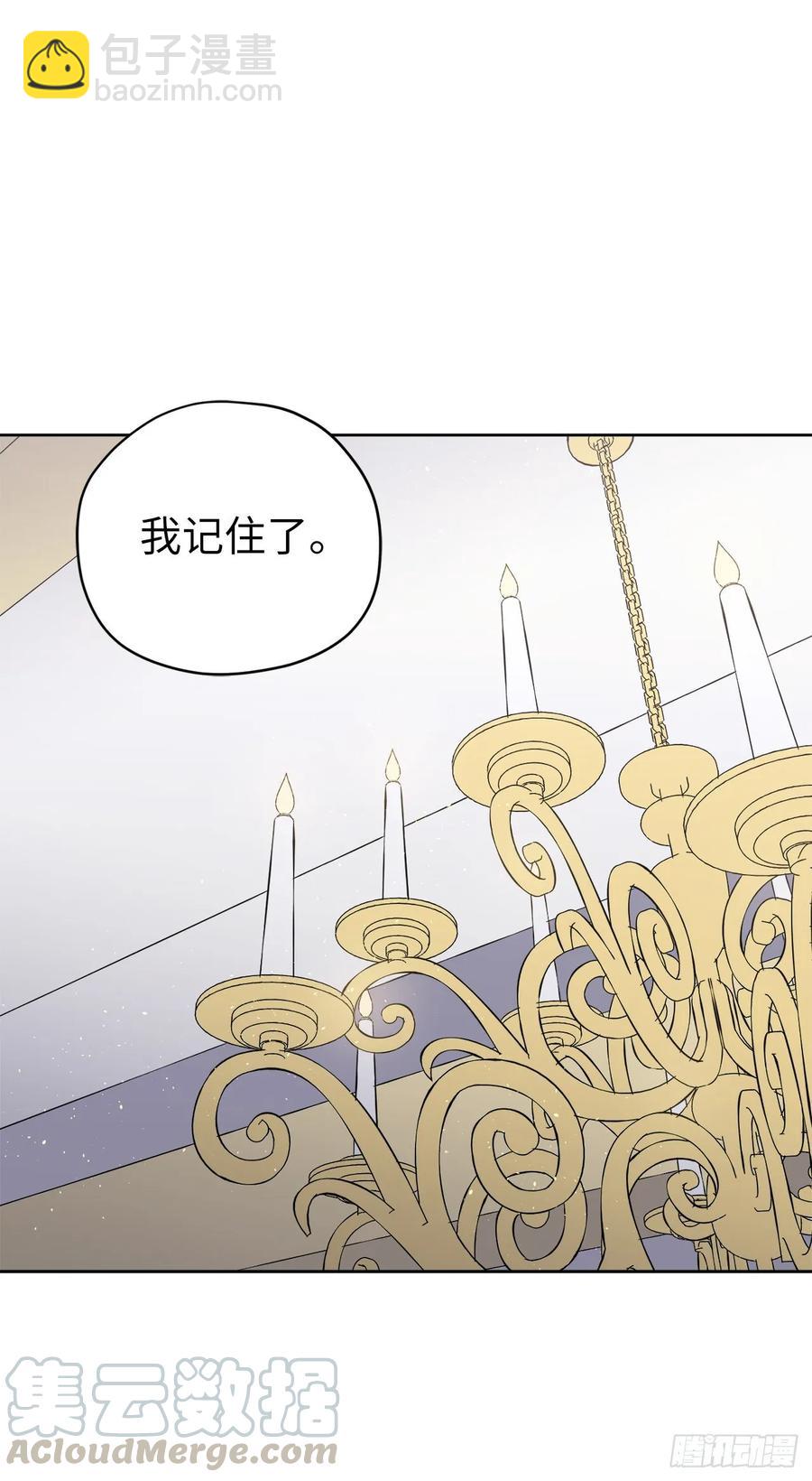 琪拉的美男圖鑑 - 150.真是個心胸狹窄的神 - 1