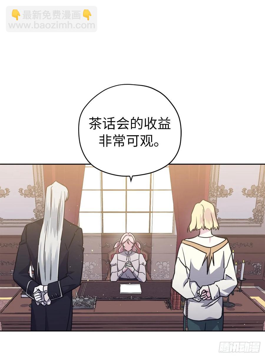 琪拉的美男圖鑑 - 150.真是個心胸狹窄的神 - 2