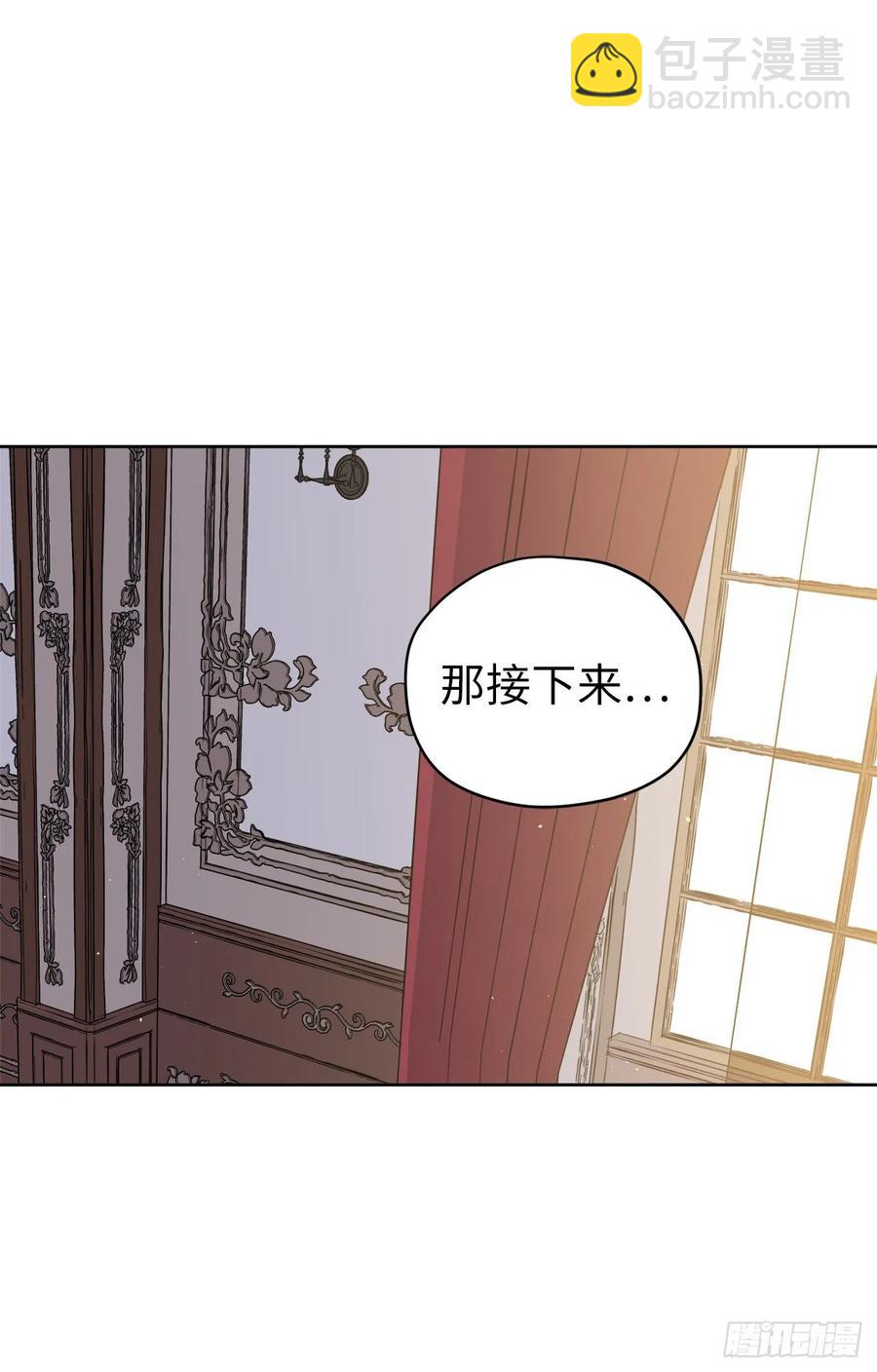 琪拉的美男圖鑑 - 150.真是個心胸狹窄的神 - 5