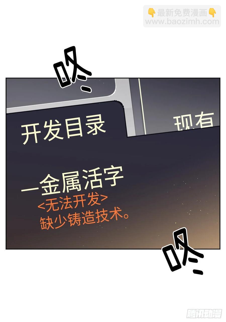 琪拉的美男圖鑑 - 150.真是個心胸狹窄的神 - 1