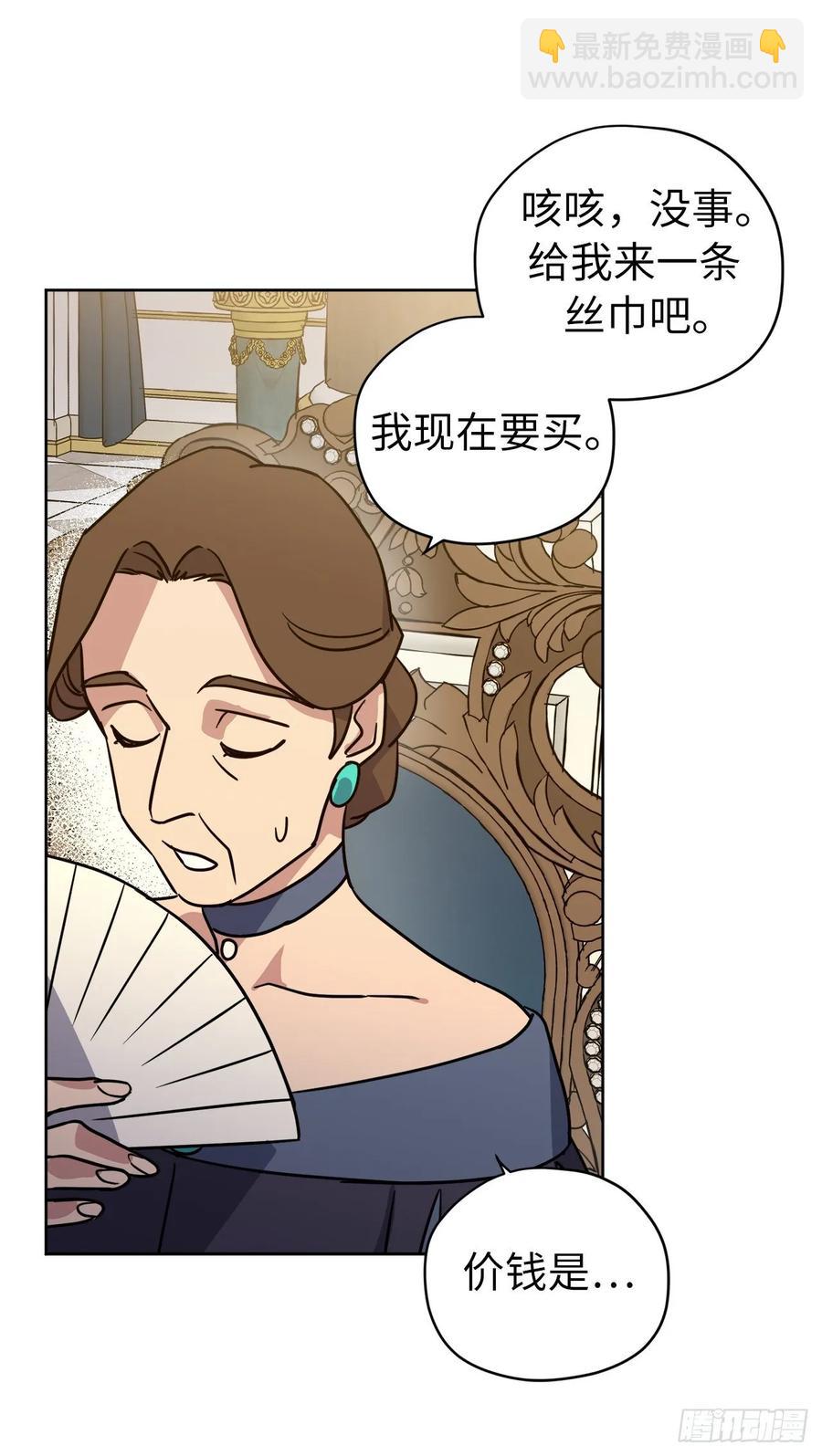 琪拉的美男圖鑑 - 150.真是個心胸狹窄的神 - 3