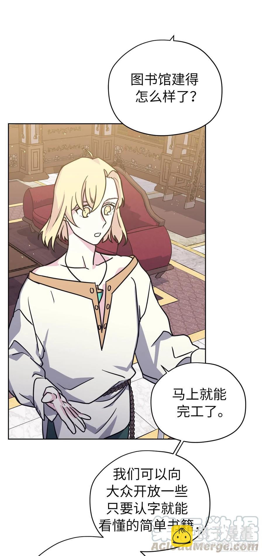 琪拉的美男圖鑑 - 150.真是個心胸狹窄的神 - 3