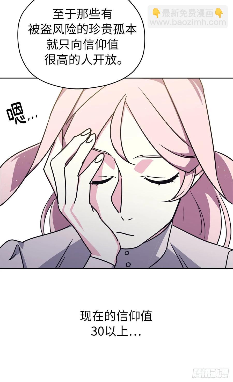 琪拉的美男圖鑑 - 150.真是個心胸狹窄的神 - 4