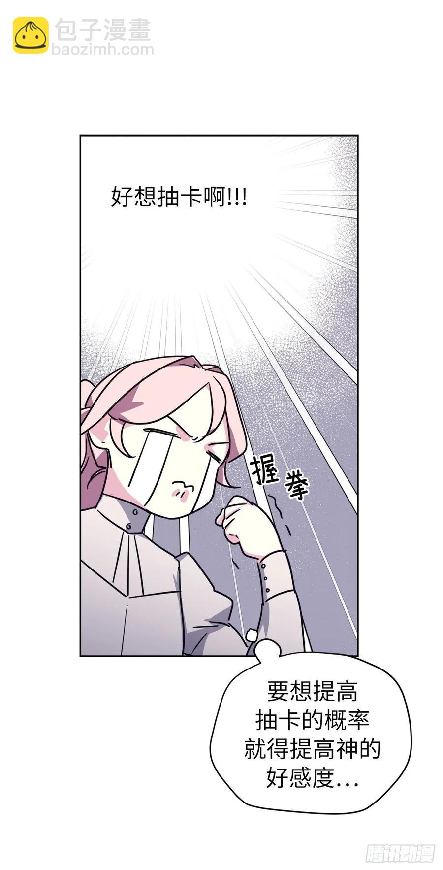 琪拉的美男圖鑑 - 150.真是個心胸狹窄的神 - 5