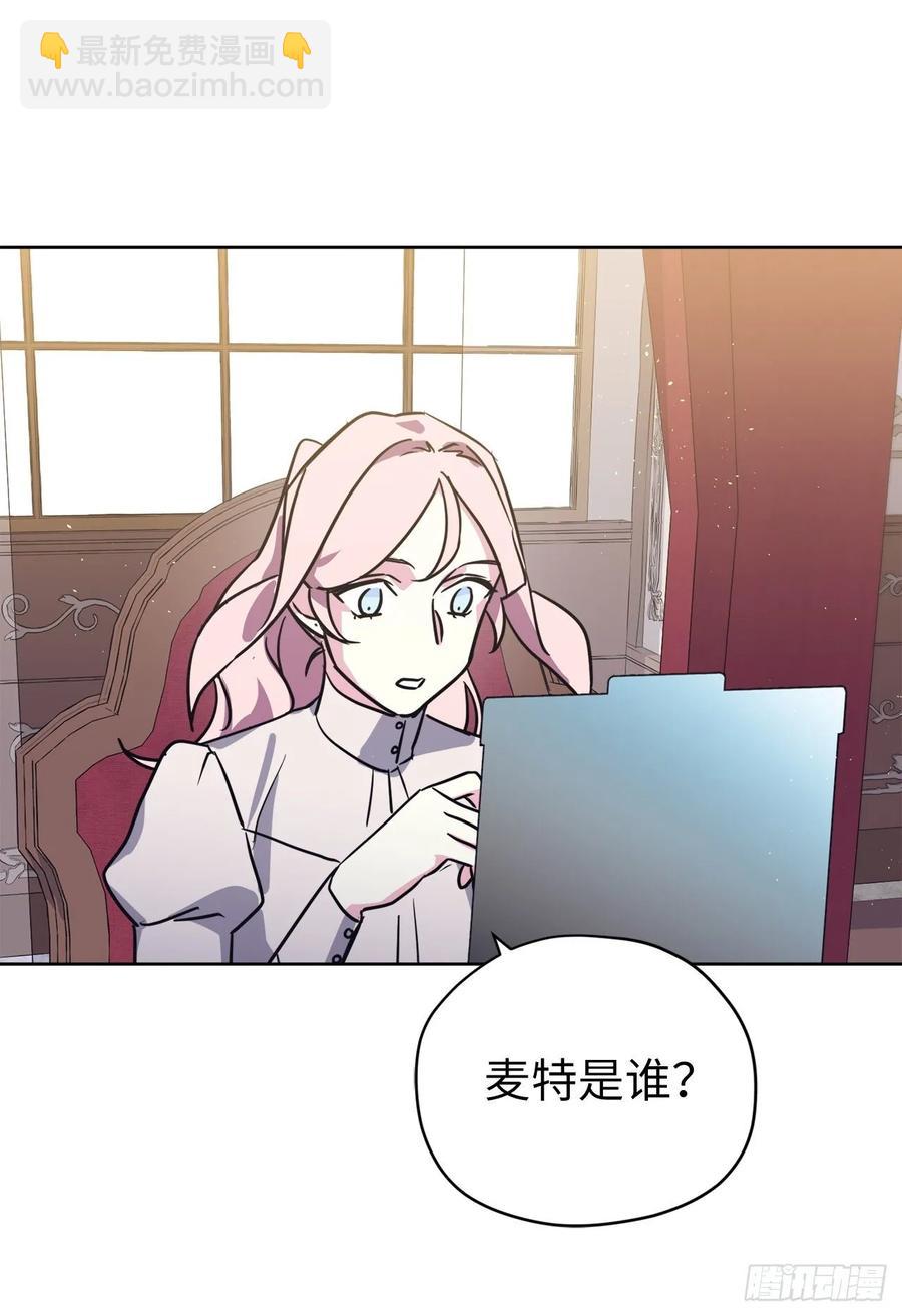 琪拉的美男圖鑑 - 150.真是個心胸狹窄的神 - 1