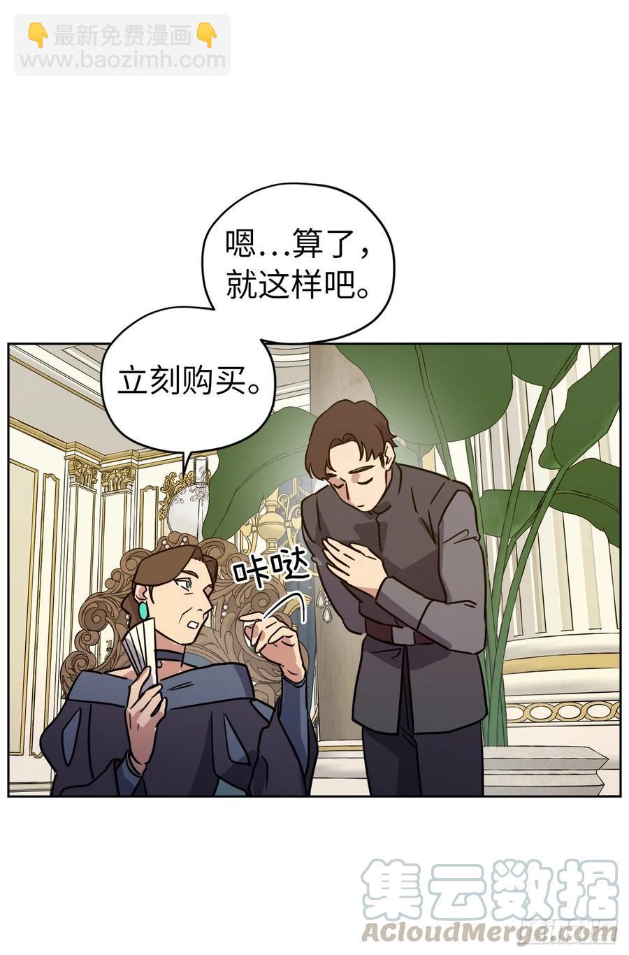 琪拉的美男圖鑑 - 150.真是個心胸狹窄的神 - 4