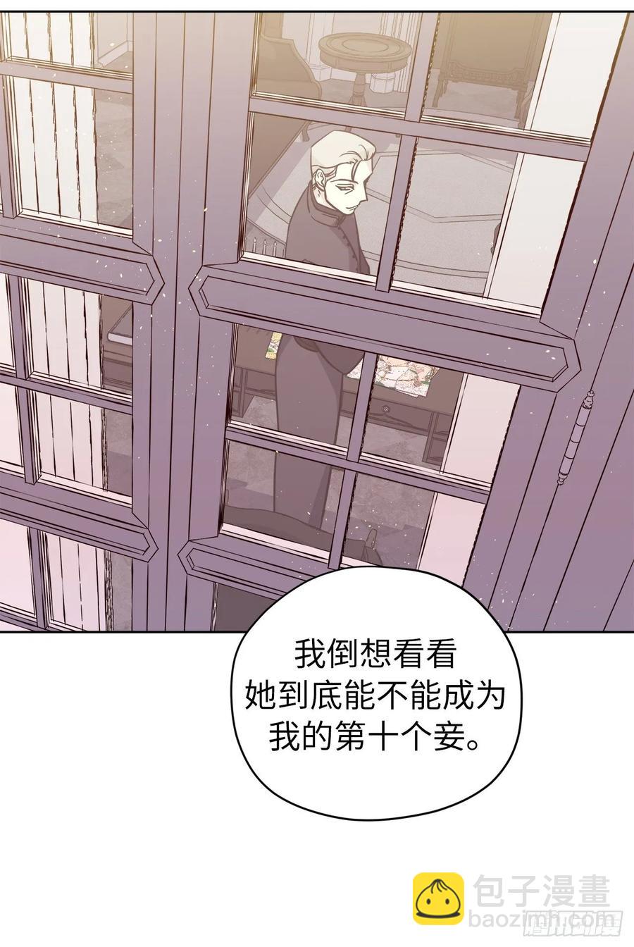 琪拉的美男圖鑑 - 150.真是個心胸狹窄的神 - 7