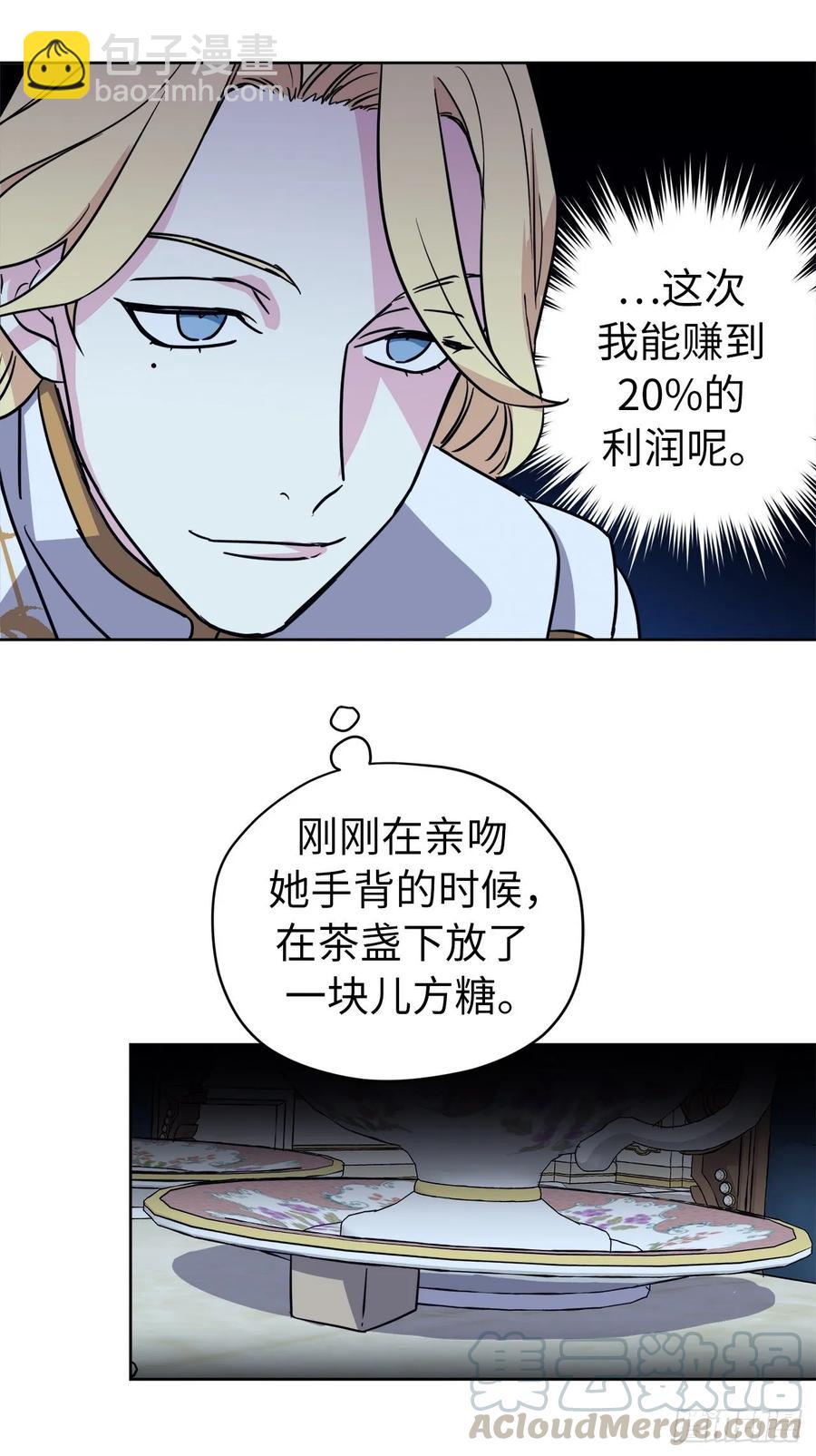 琪拉的美男圖鑑 - 150.真是個心胸狹窄的神 - 7