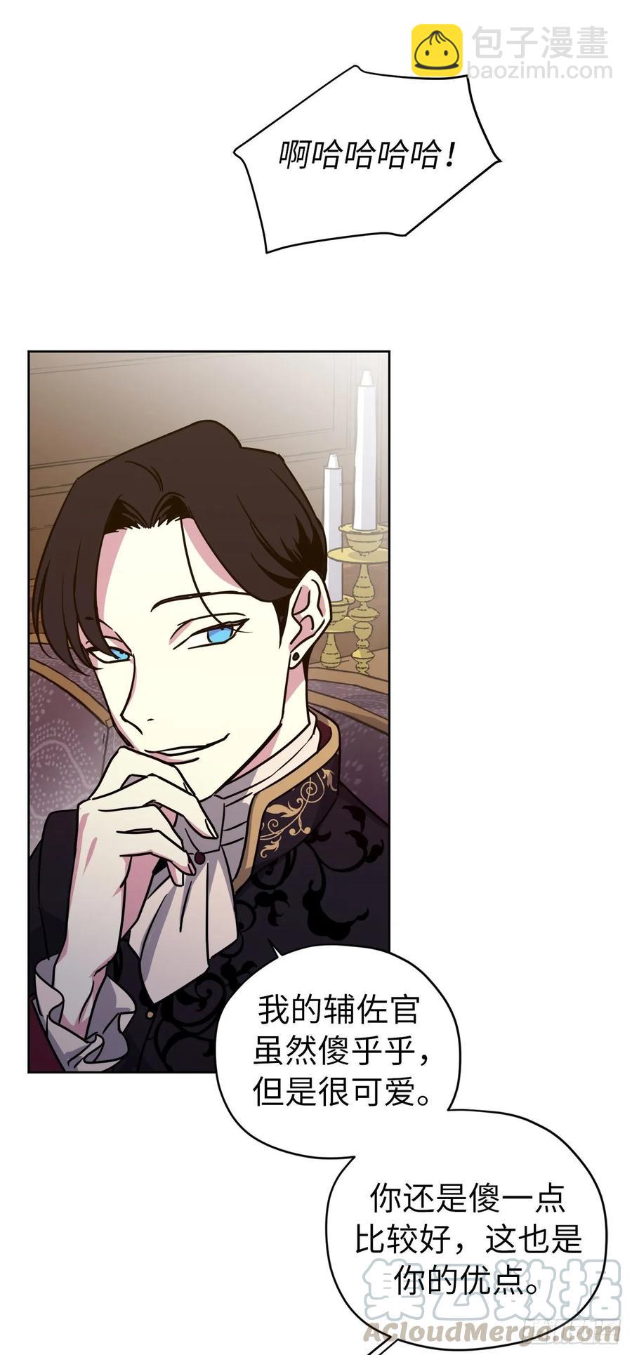 琪拉的美男圖鑑 - 152.我纔是主人最寵愛的人 - 3