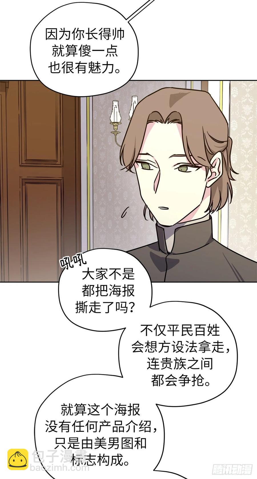 琪拉的美男圖鑑 - 152.我纔是主人最寵愛的人 - 4