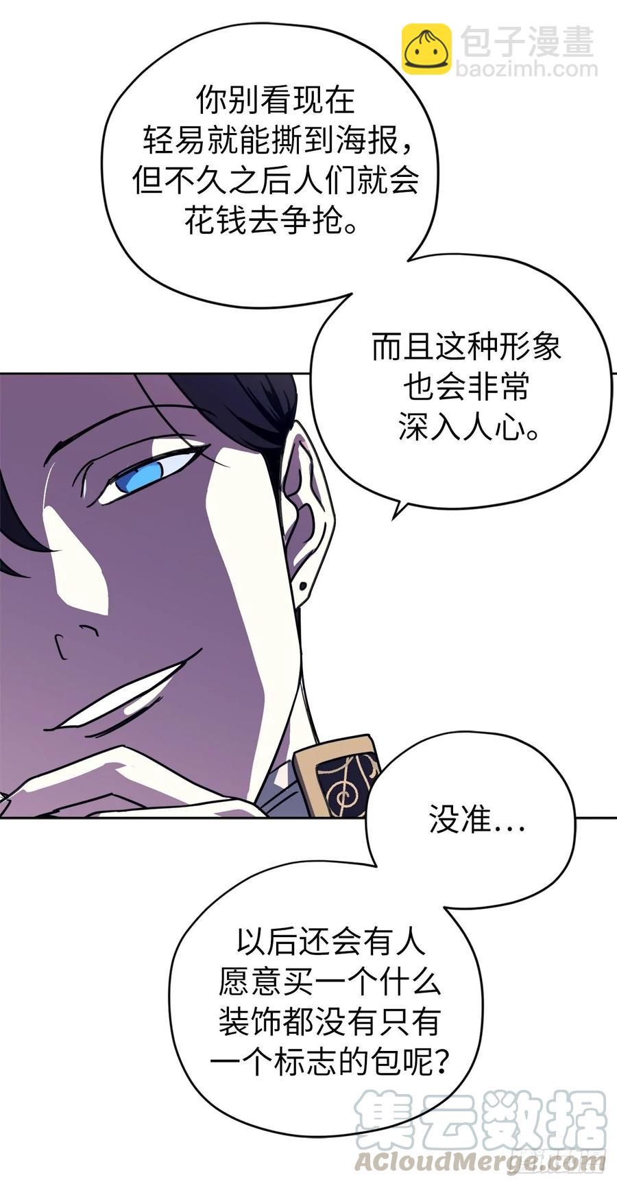 琪拉的美男圖鑑 - 152.我纔是主人最寵愛的人 - 6