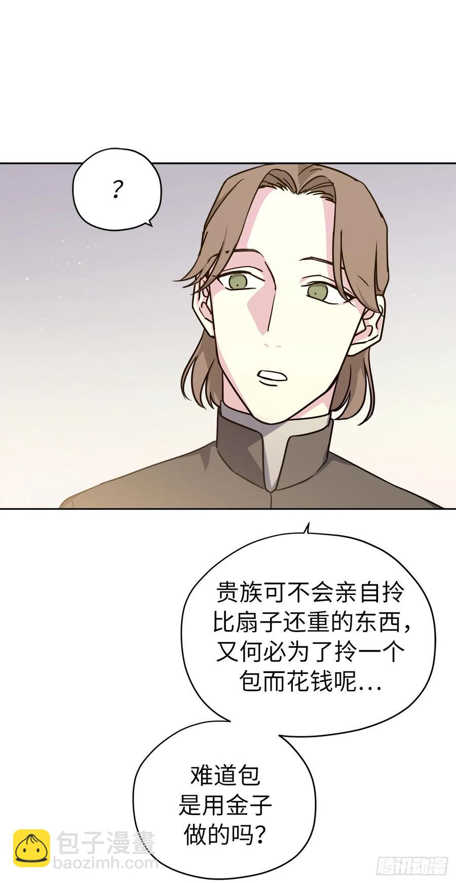 琪拉的美男圖鑑 - 152.我纔是主人最寵愛的人 - 7