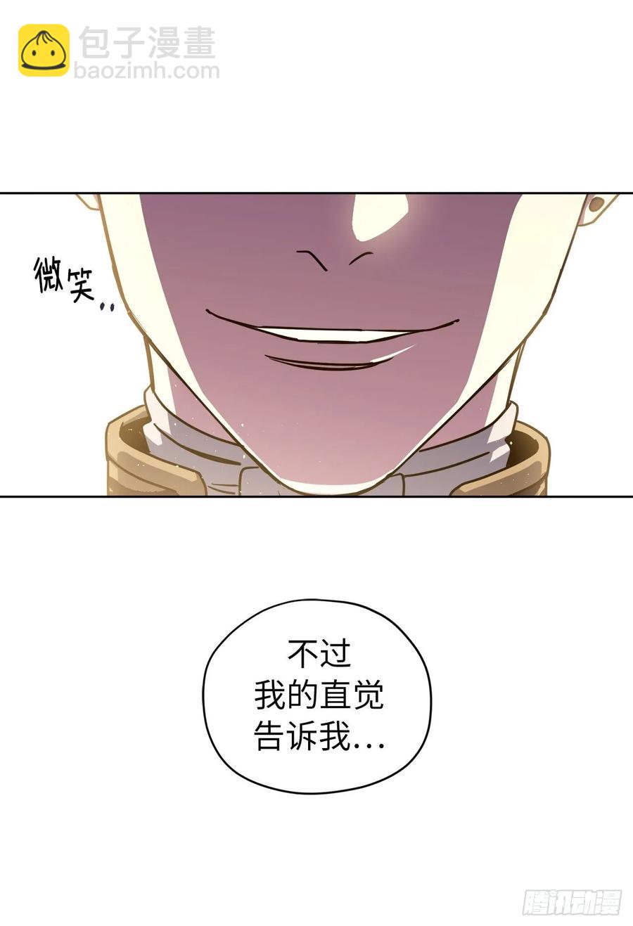 琪拉的美男圖鑑 - 152.我纔是主人最寵愛的人 - 2