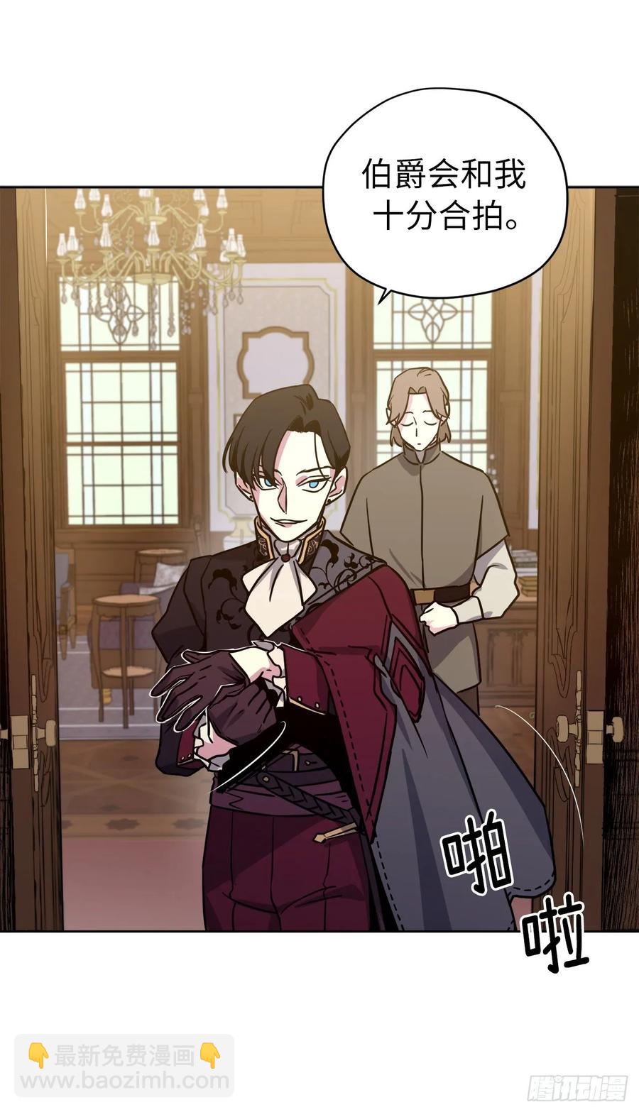 琪拉的美男圖鑑 - 152.我纔是主人最寵愛的人 - 3