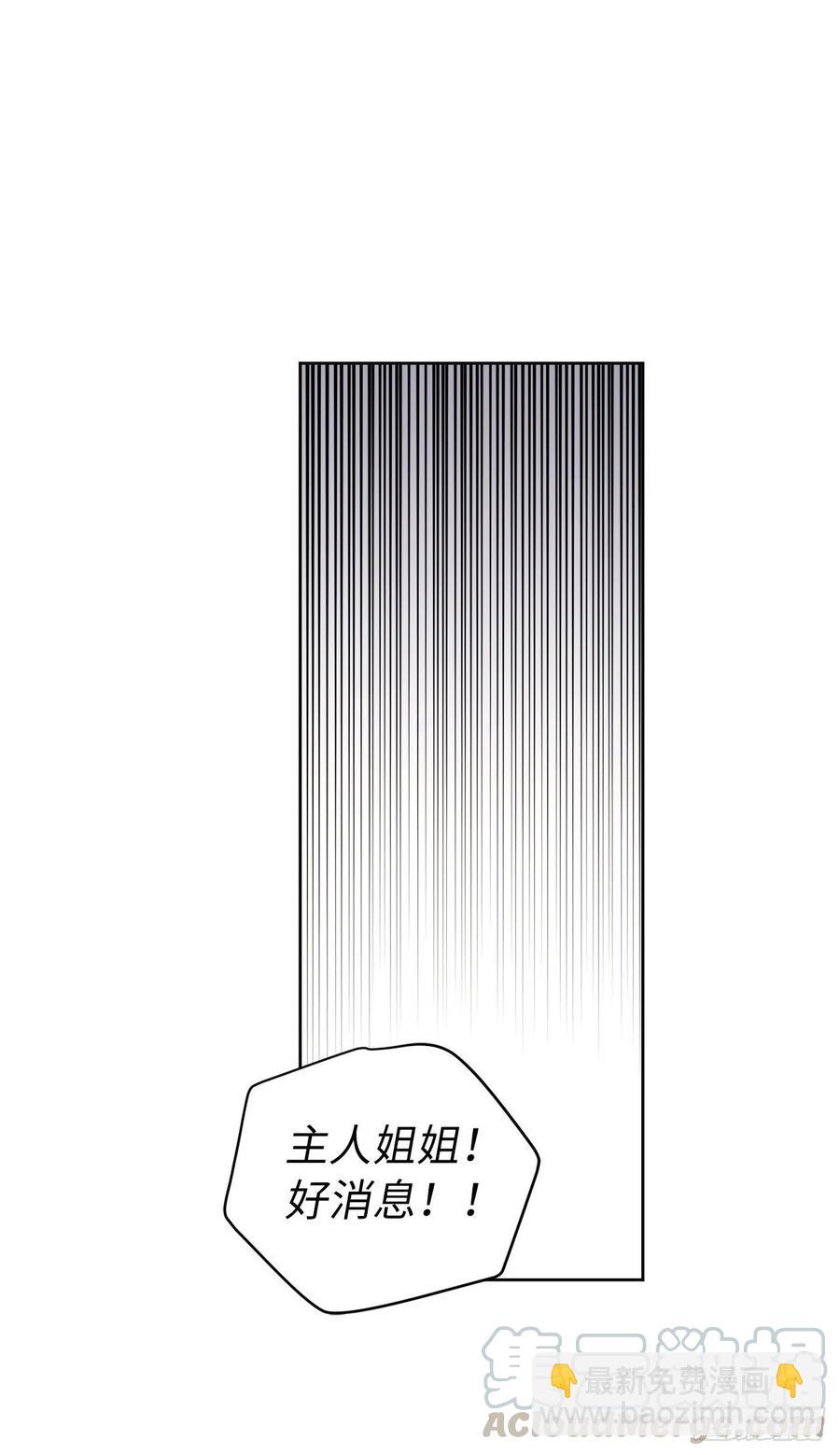 琪拉的美男圖鑑 - 152.我纔是主人最寵愛的人 - 4