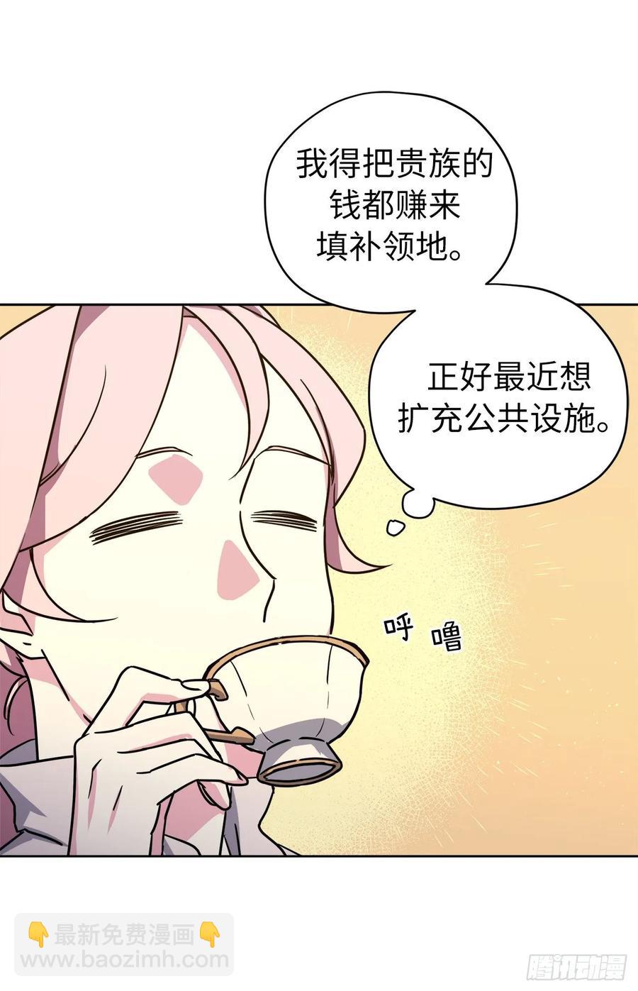 琪拉的美男圖鑑 - 152.我纔是主人最寵愛的人 - 1