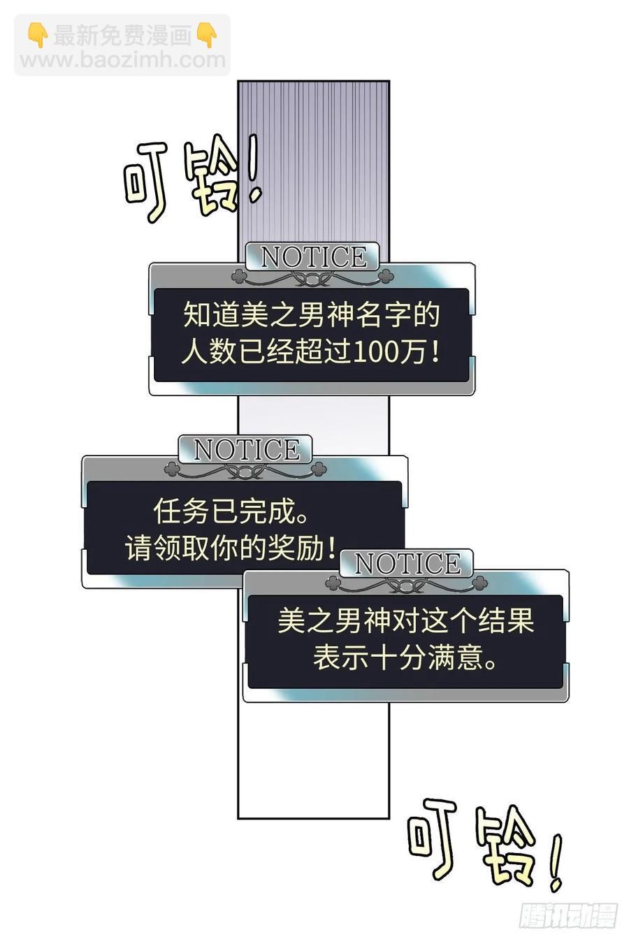 琪拉的美男圖鑑 - 152.我纔是主人最寵愛的人 - 1