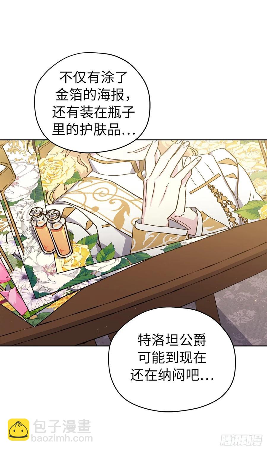 琪拉的美男圖鑑 - 152.我纔是主人最寵愛的人 - 6