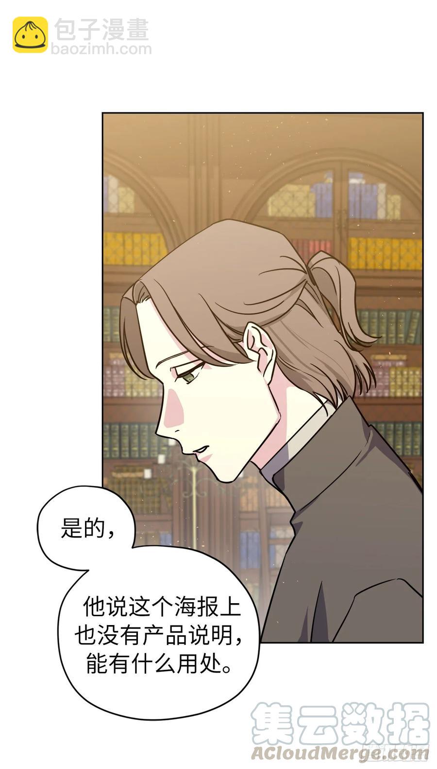 琪拉的美男圖鑑 - 152.我纔是主人最寵愛的人 - 7