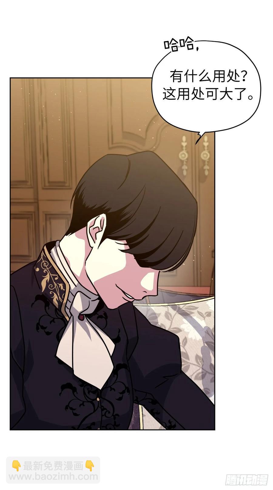 琪拉的美男圖鑑 - 152.我纔是主人最寵愛的人 - 1