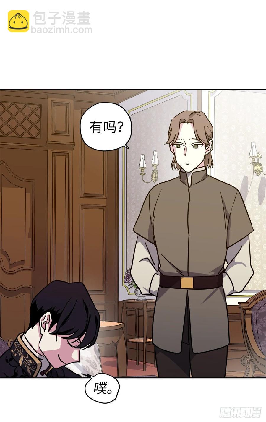 琪拉的美男圖鑑 - 152.我纔是主人最寵愛的人 - 2