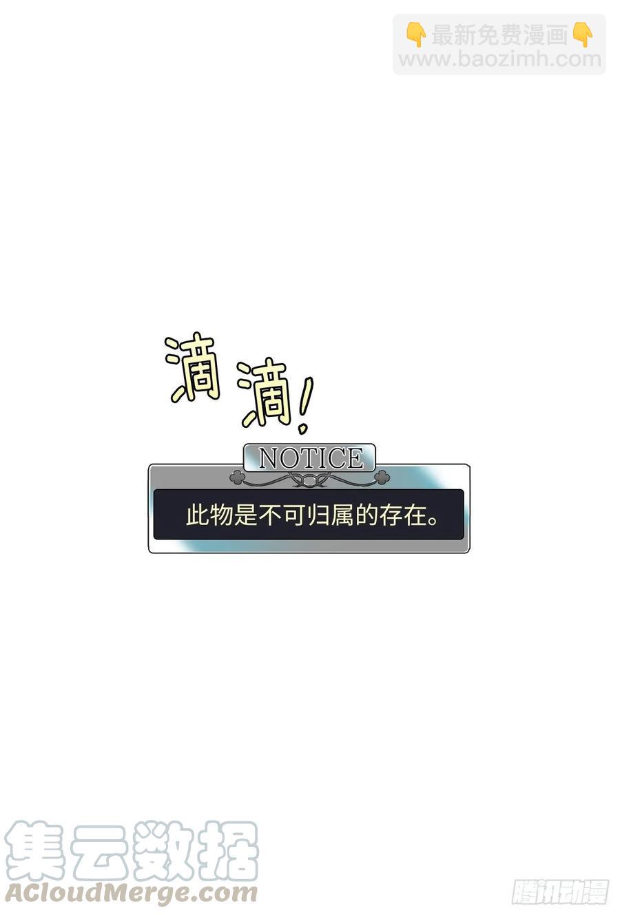 琪拉的美男圖鑑 - 154.誘拐交易 - 1