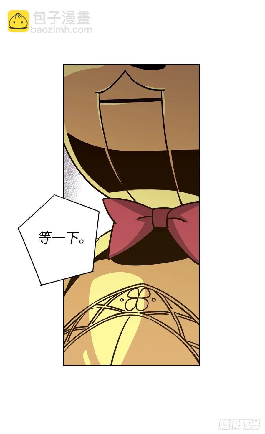 琪拉的美男圖鑑 - 154.誘拐交易 - 5