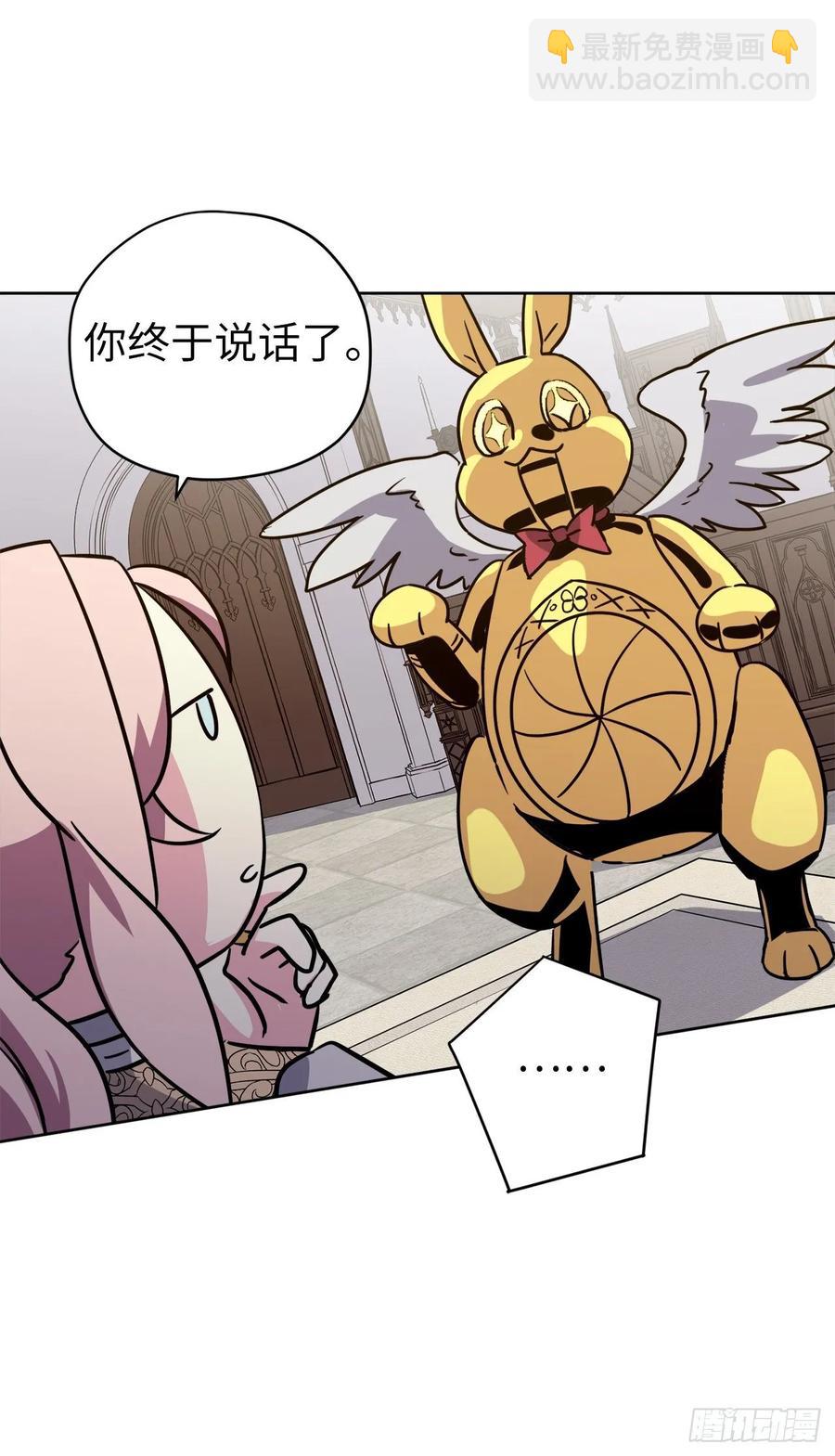 琪拉的美男圖鑑 - 154.誘拐交易 - 6