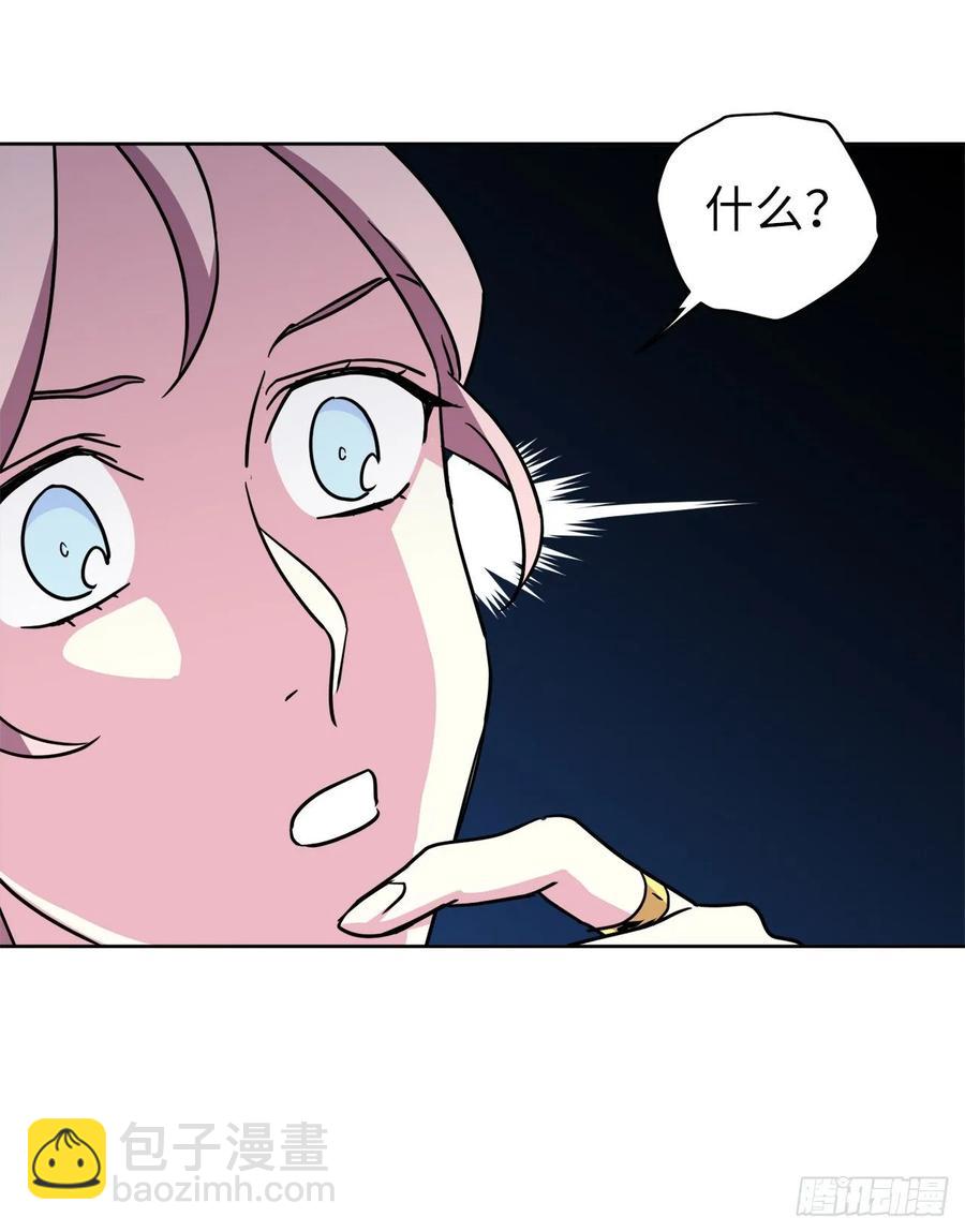 琪拉的美男圖鑑 - 154.誘拐交易 - 2