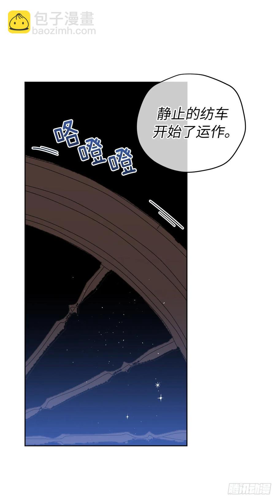 琪拉的美男圖鑑 - 154.誘拐交易 - 3