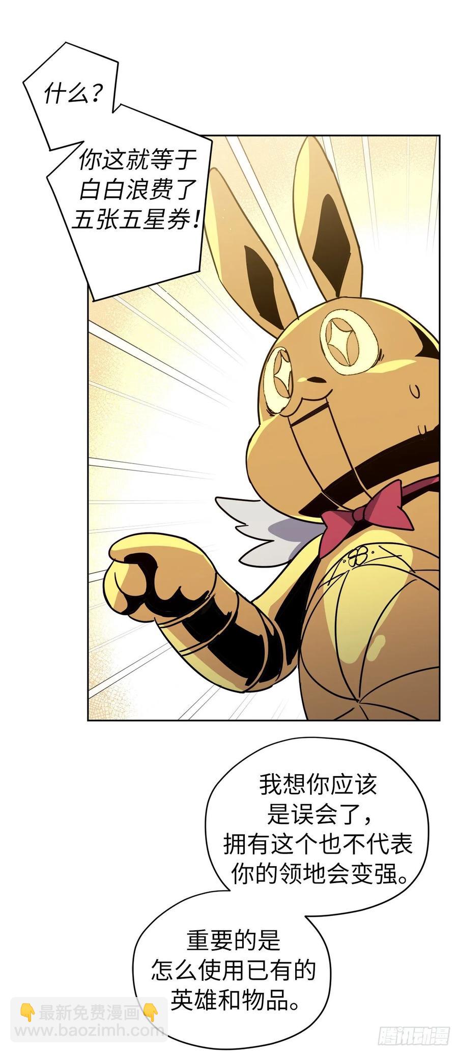 琪拉的美男圖鑑 - 154.誘拐交易 - 2