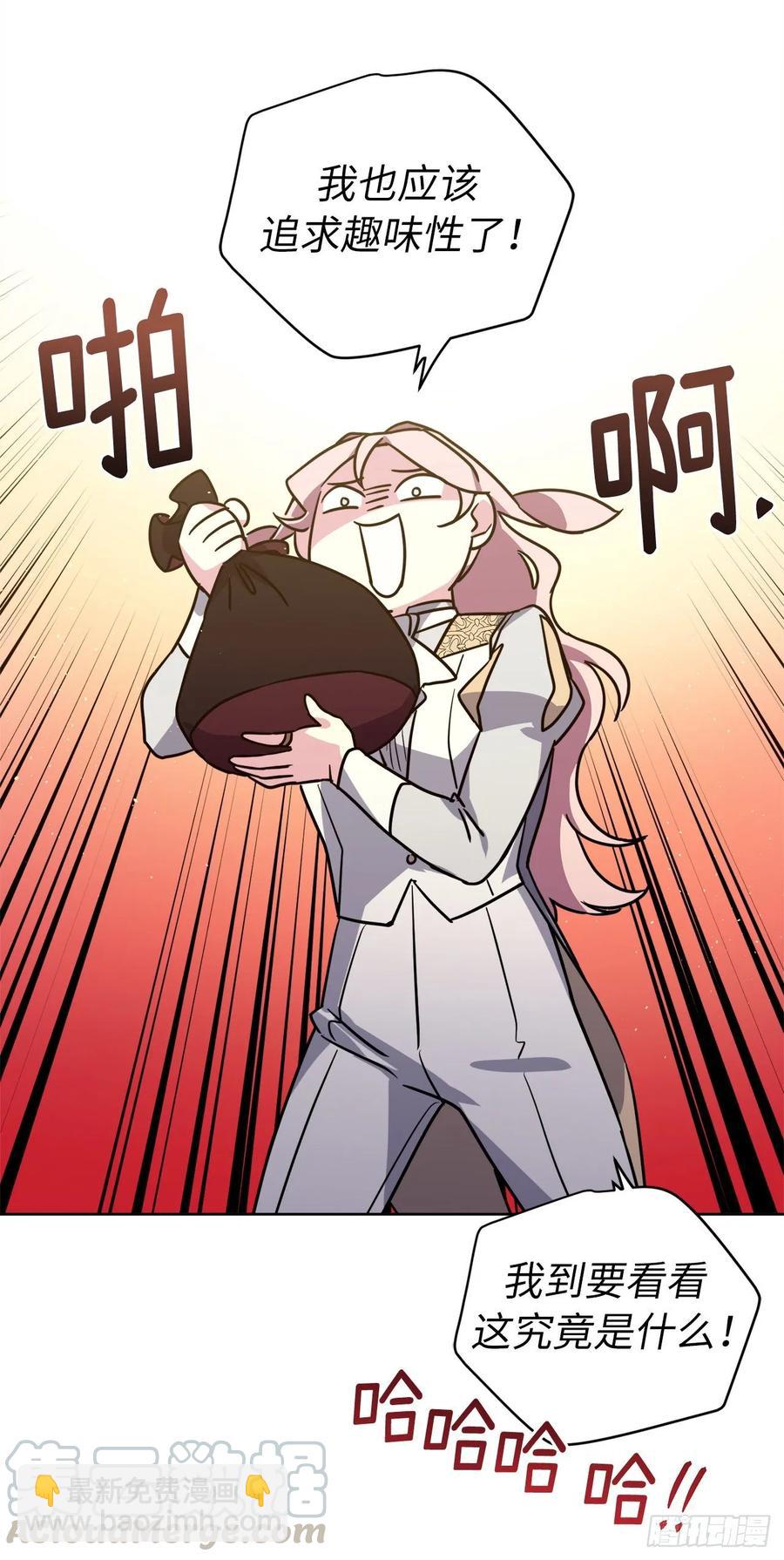 琪拉的美男圖鑑 - 154.誘拐交易 - 4