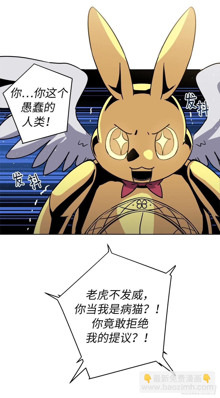 琪拉的美男圖鑑 - 154.誘拐交易 - 5