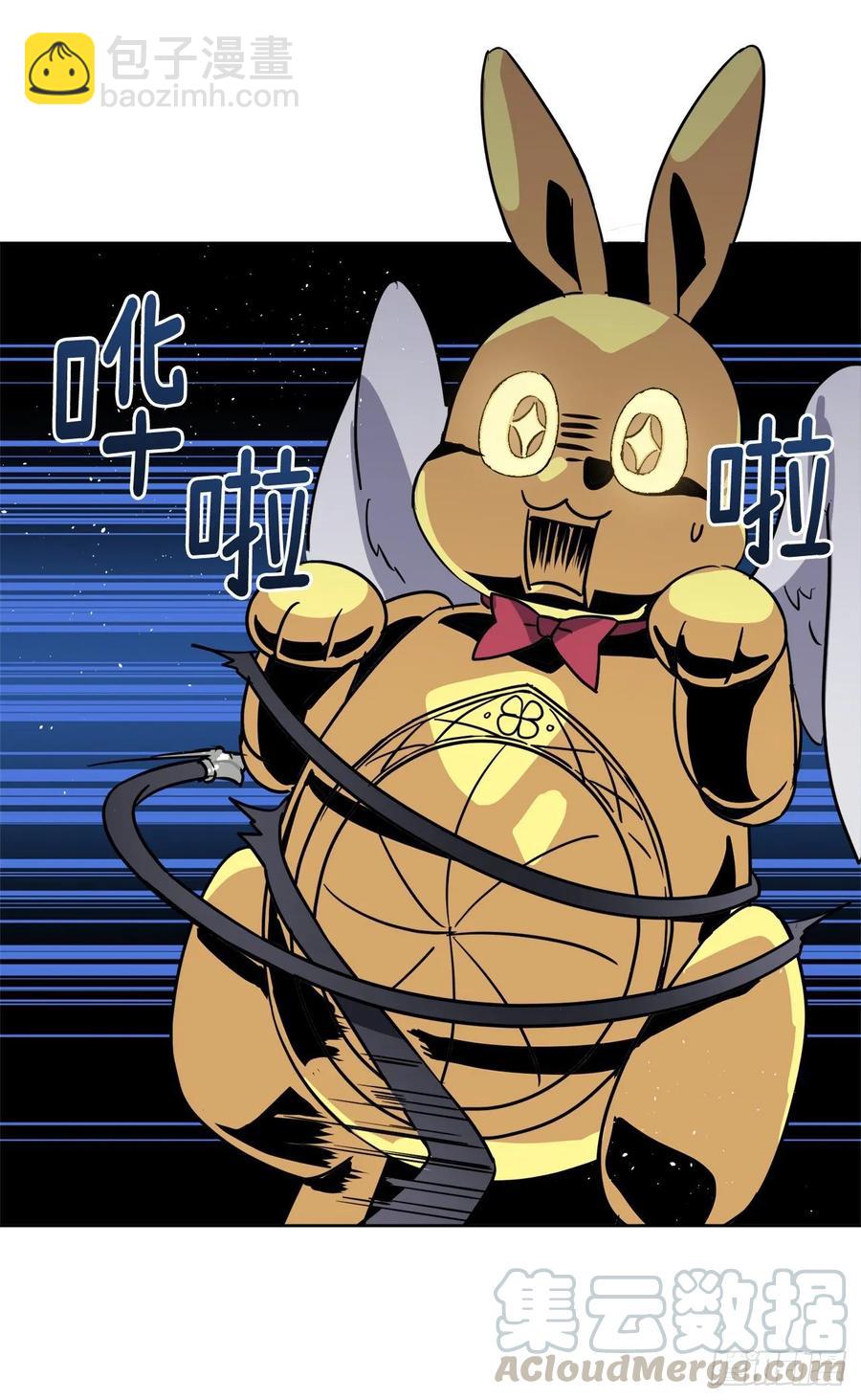 琪拉的美男圖鑑 - 154.誘拐交易 - 1