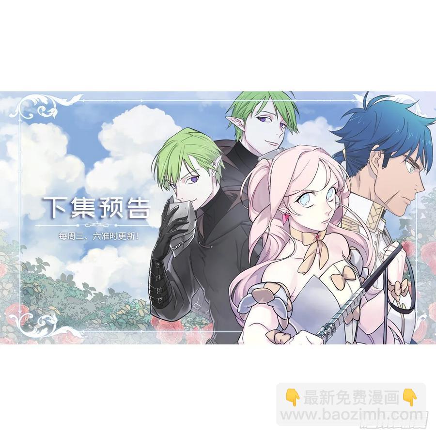 琪拉的美男圖鑑 - 154.誘拐交易 - 3