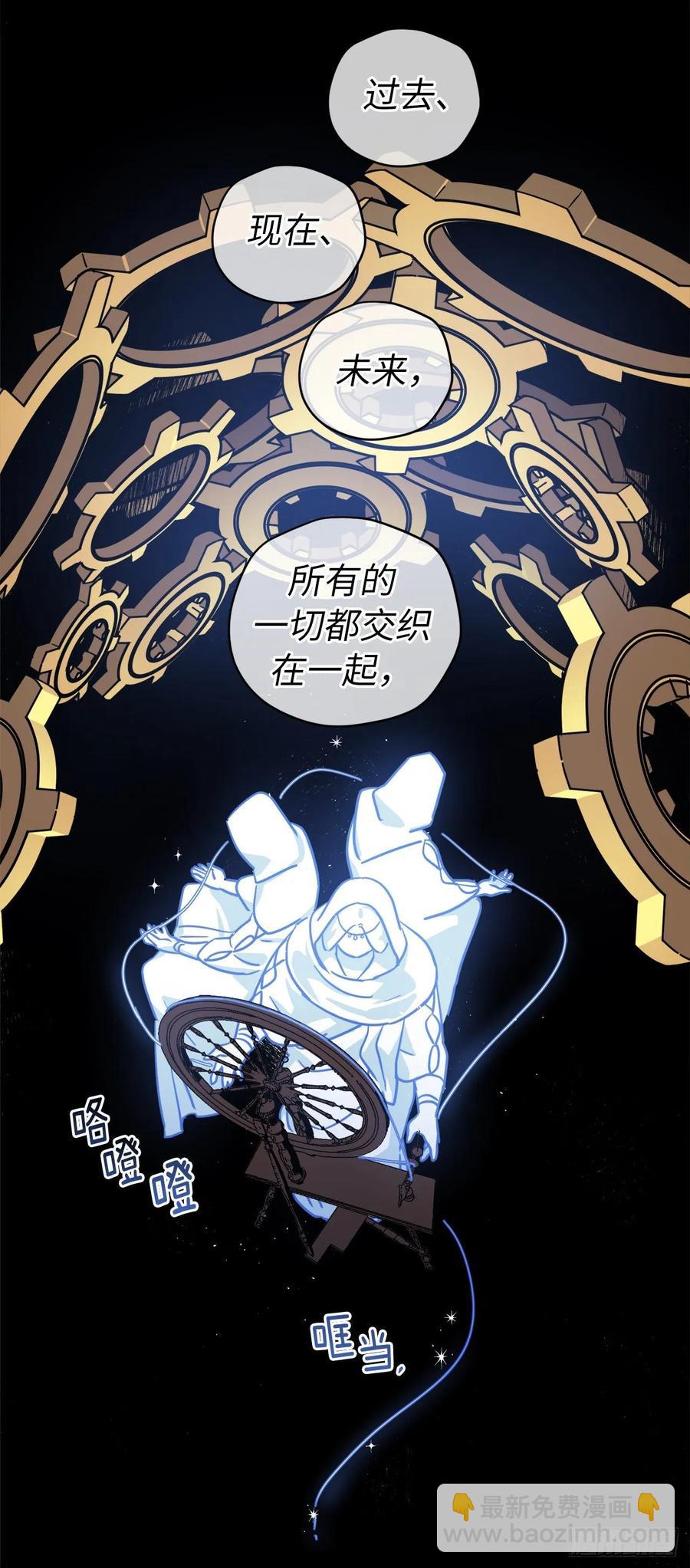 琪拉的美男圖鑑 - 154.誘拐交易 - 6