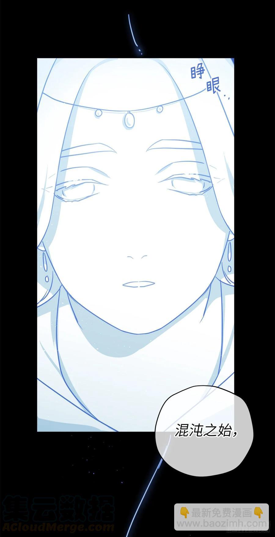 琪拉的美男圖鑑 - 154.誘拐交易 - 1