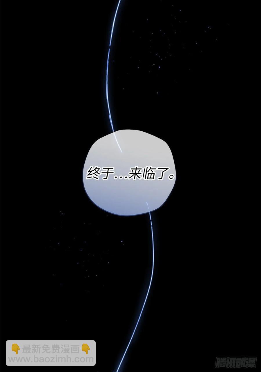 琪拉的美男圖鑑 - 154.誘拐交易 - 2