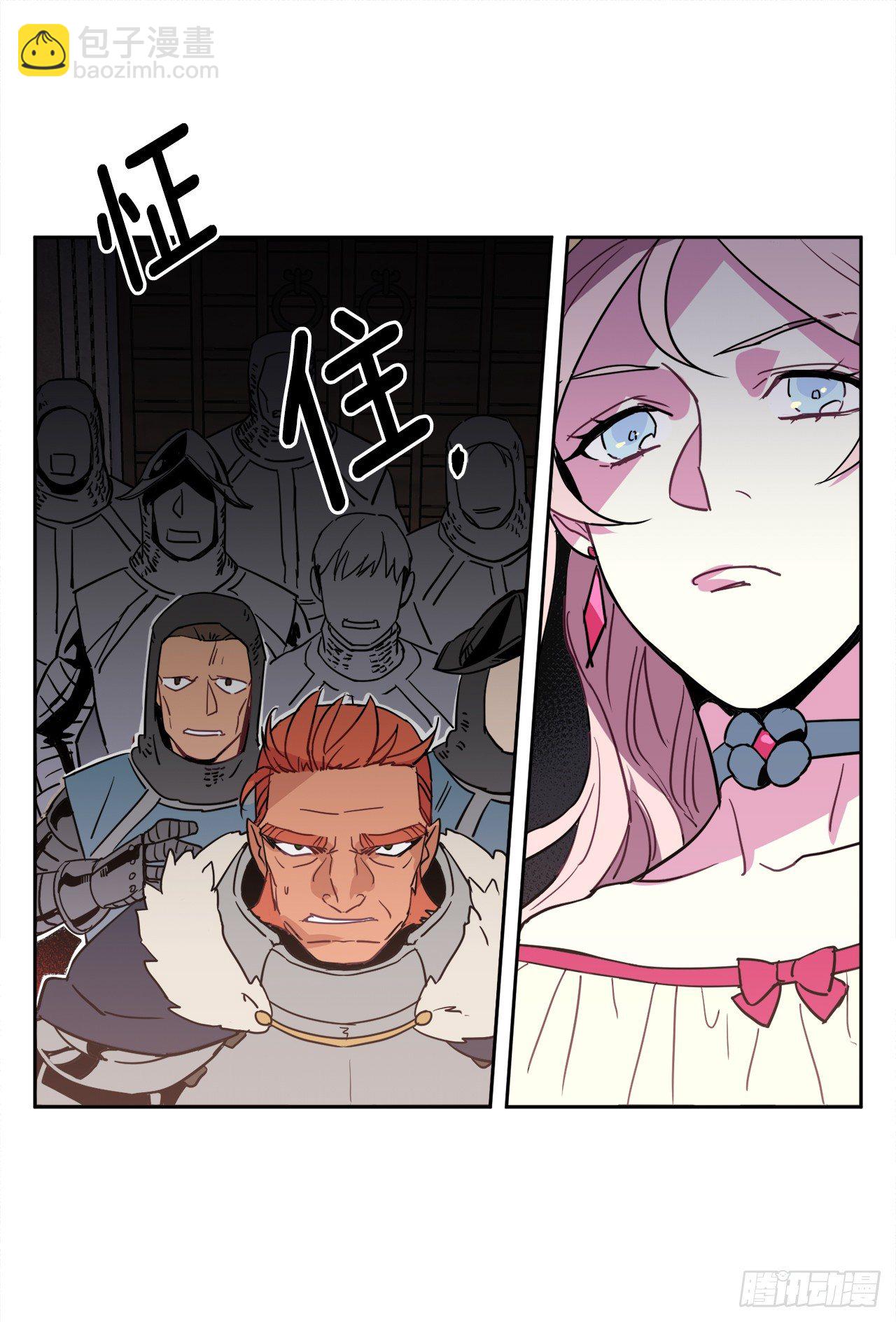 琪拉的美男圖鑑 - 13.您還有我，主人 - 4