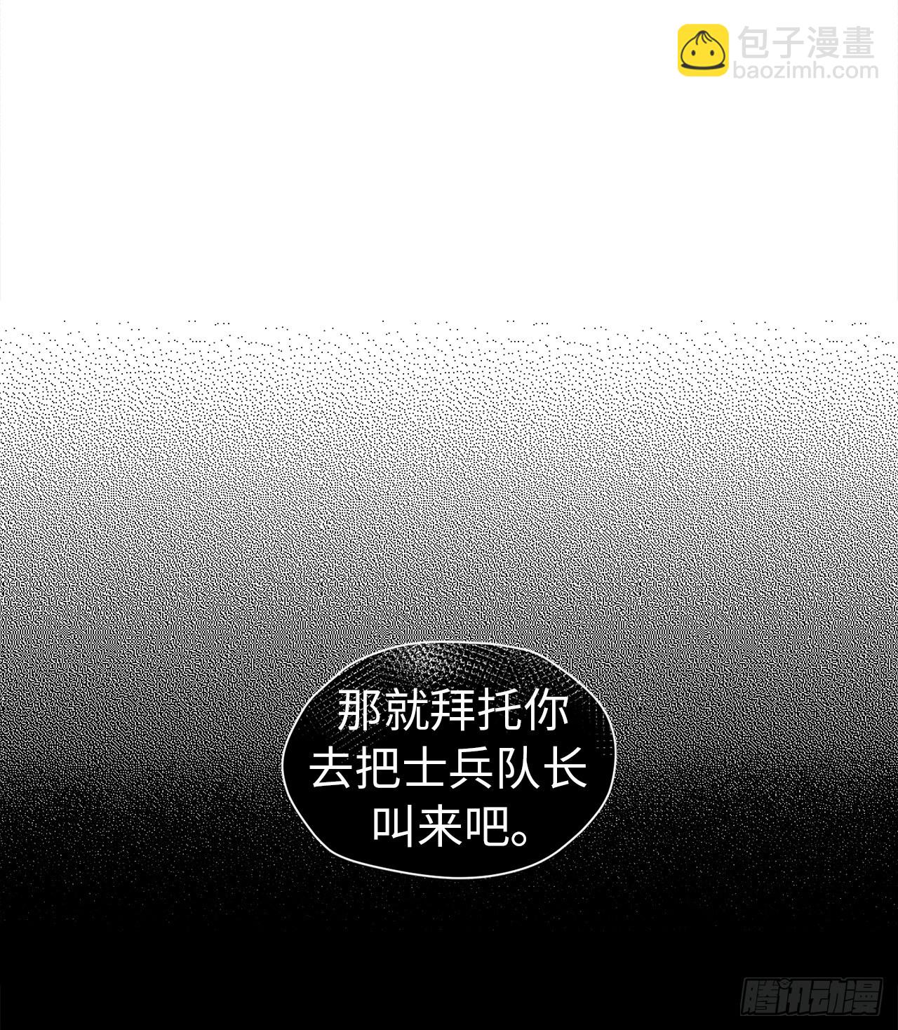 琪拉的美男圖鑑 - 13.您還有我，主人 - 5