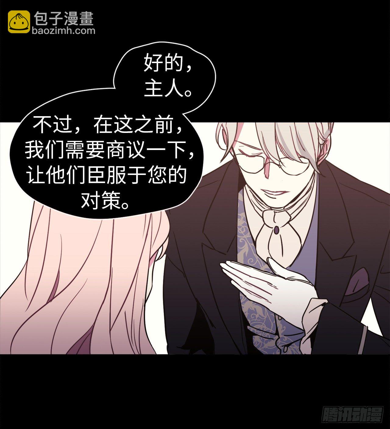 琪拉的美男圖鑑 - 13.您還有我，主人 - 6