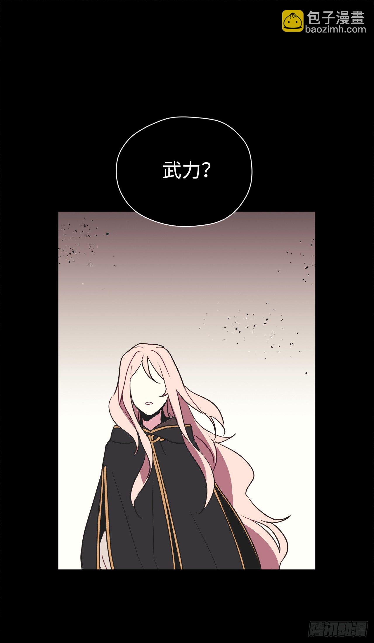 琪拉的美男圖鑑 - 13.您還有我，主人 - 3