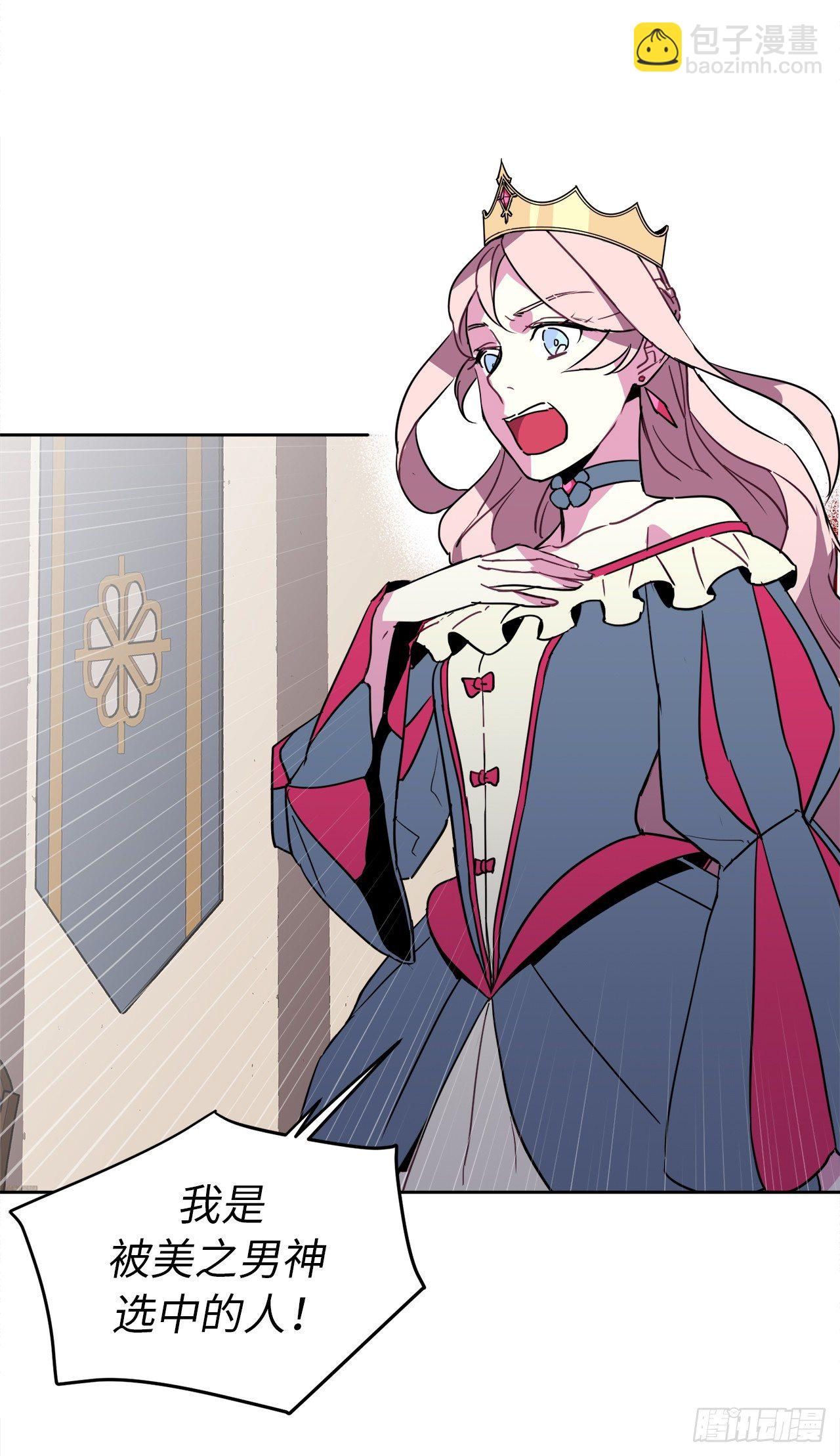 琪拉的美男圖鑑 - 13.您還有我，主人 - 6