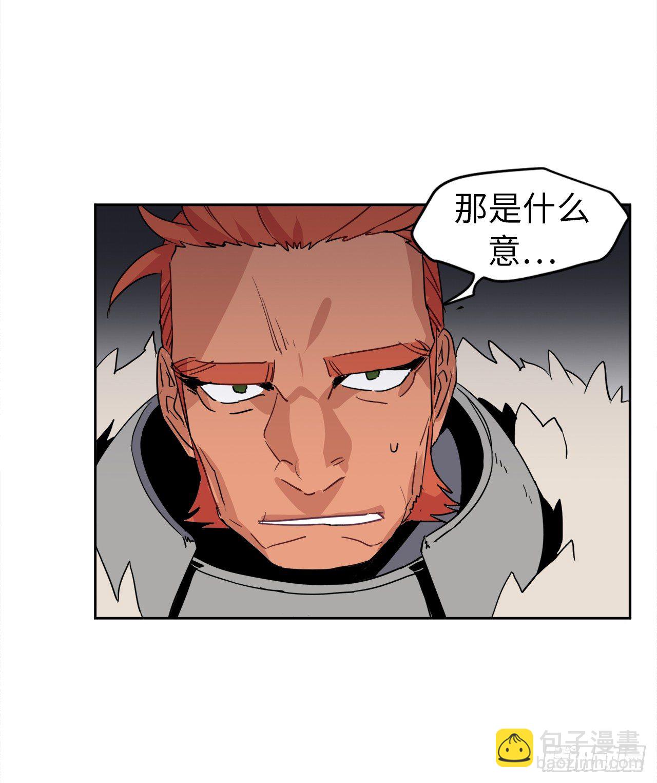 琪拉的美男圖鑑 - 13.您還有我，主人 - 1