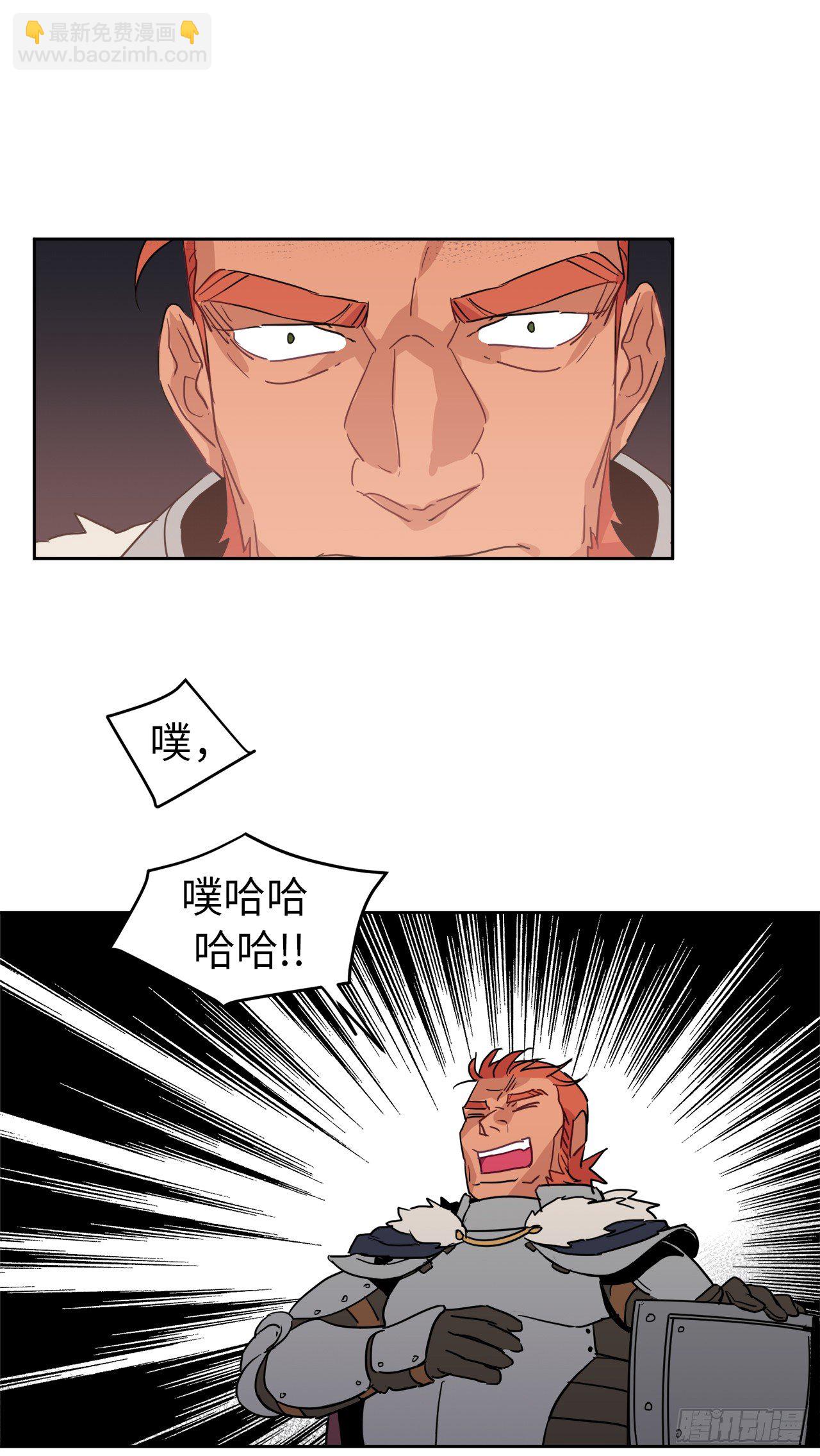 琪拉的美男圖鑑 - 13.您還有我，主人 - 3